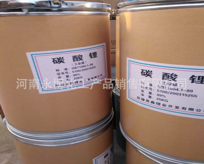 厂家批发碳酸锂 工业级碳酸锂 建材水泥早强剂碳酸锂 品质保障