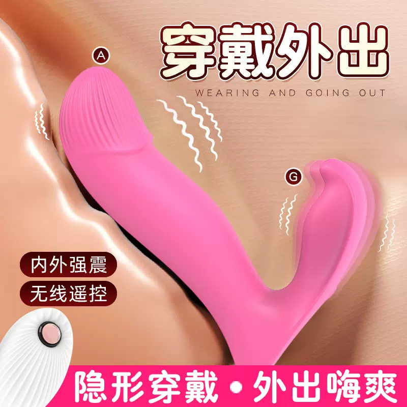 无线遥控女用隐形穿戴震动棒脉冲秒潮阳具自慰器情趣性用品厂直供