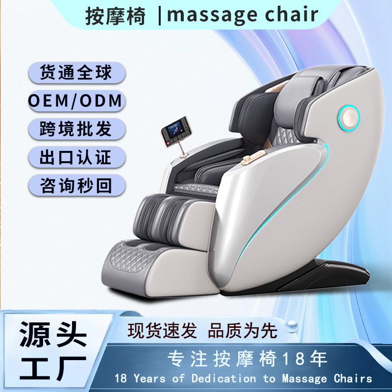 Sillón de masaje totalmente automático, inteligente, eléctrico, tipo cápsula espacial, venta al por mayor transfronteriza, personalizado, de gravedad cero, para masaje corporal completo en casa.
