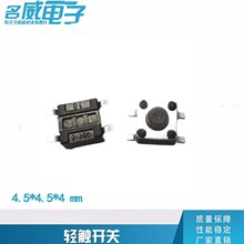 p|_P 4.5*4.5*4HNƬ_͸ߜ΢_P ΢ӰoI_P