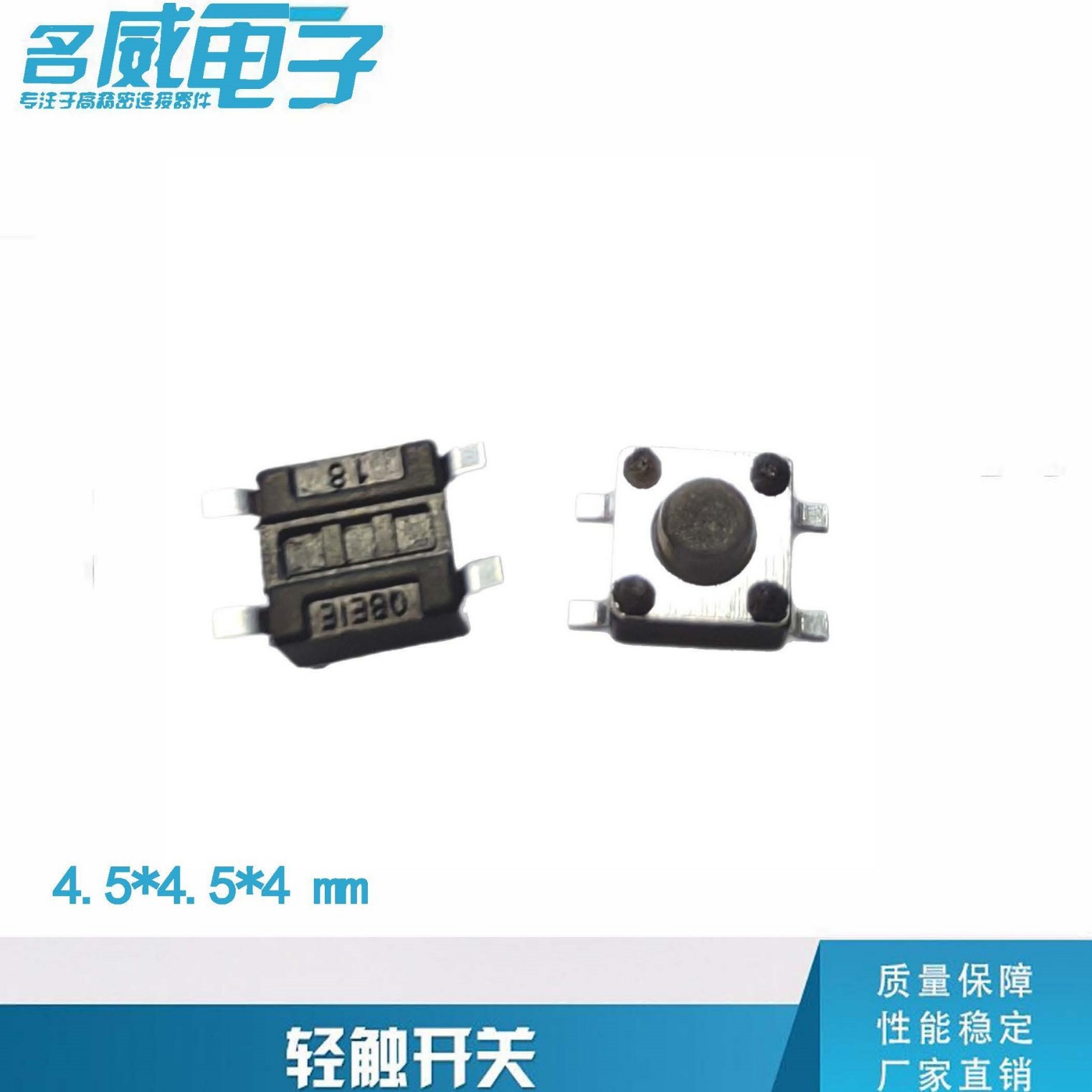 轻触开关 4.5*4.5*4H贴片四脚耐高温微动开关 微动按钮按键开关