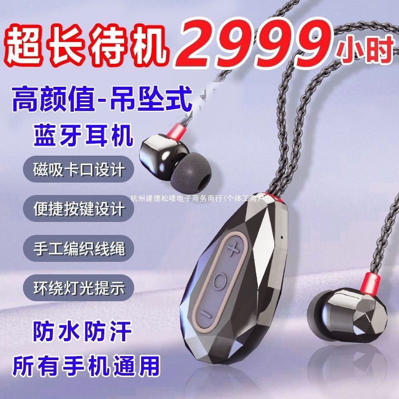 吊坠项链式蓝牙耳机挂脖式无线运动2025新款超长续航入耳式高音质