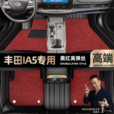 Floor mats suitable for 2022 Toyota iA5, full coverage floor mats for 2019-2021 models, full coverage starry sky carpet floor mats (Ayaqaltılar (Kovriklər)) - take-a-photo-and-leave-a-message-with-the-car-model-and-year-