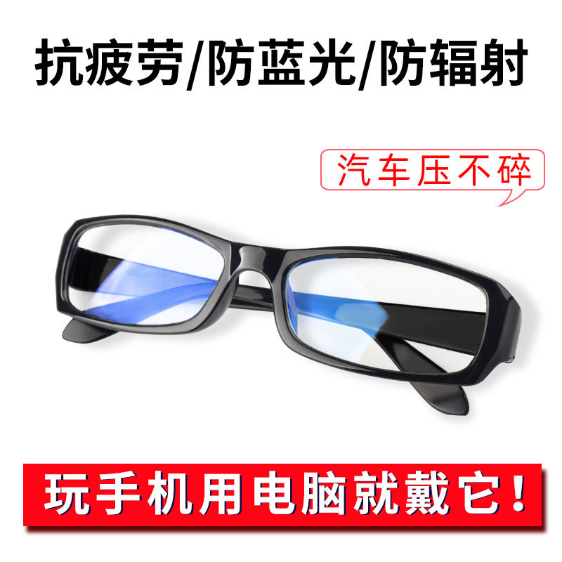防蓝光护目平光眼镜复古方框男女百搭看手机玩游戏抗疲劳眼镜批发