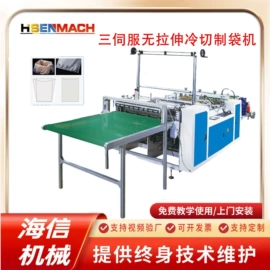 塑料制袋机;非织造布机械;包装辅助设备