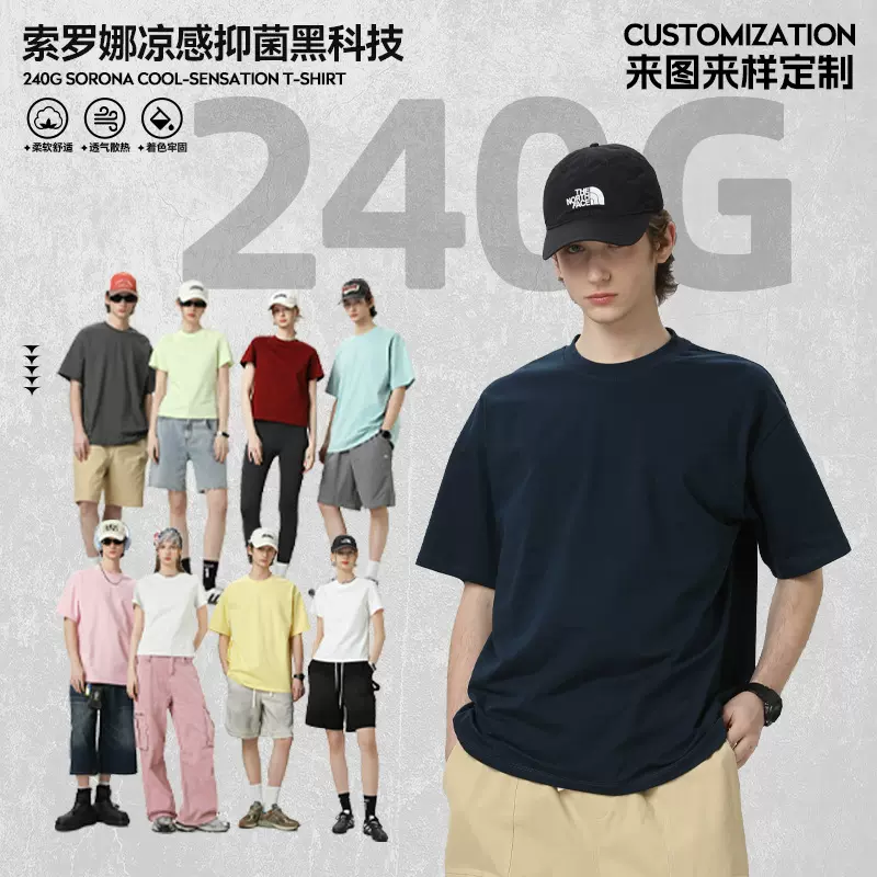 新品索罗娜短袖男款纯色t恤男重磅新疆棉上衣春夏精棉小白T宽松女