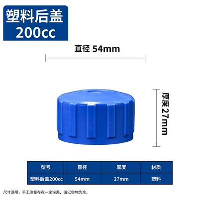 Yapışqan paylayıcı adapterlər — in Stock - 200cc-plastic-back-cover