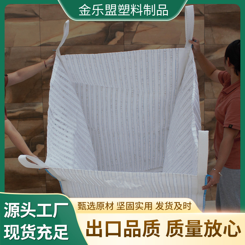 透气袋厂家供应外贸出口品质含UV抗晒木柴袋透气吨袋食物级吨袋