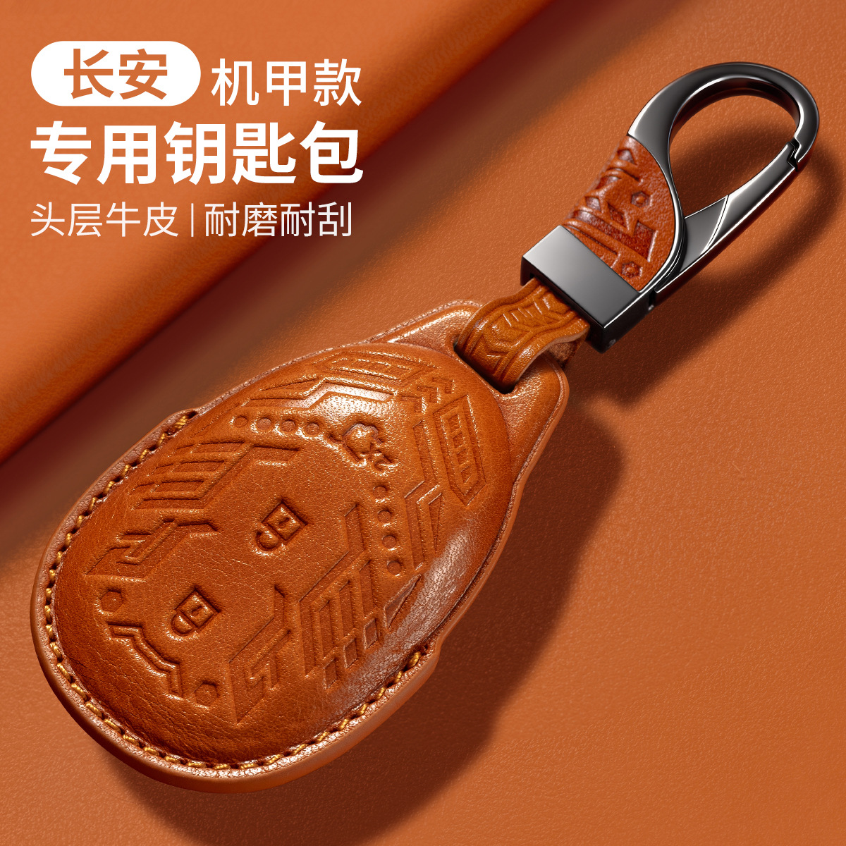 适用于长安启源q05钥匙套2026新款a06汽车a07全包保护壳真皮包扣