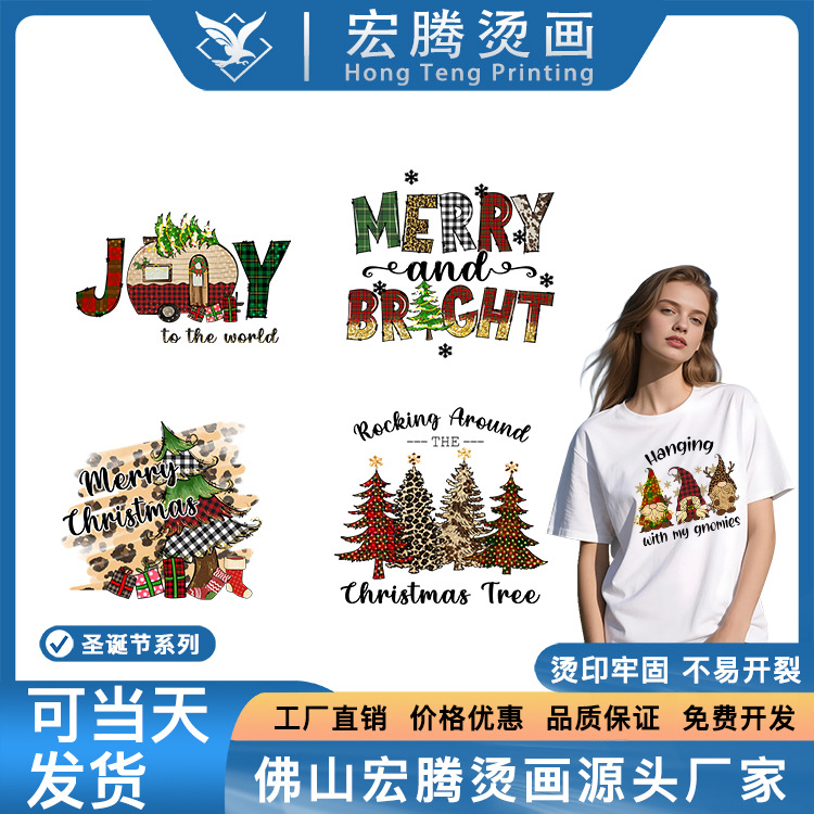 圣诞节白墨贴烫图烫印衣服圣诞树烫画印花DIY热转印烫画