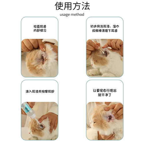 Pet ear cleaning solution is very effective in cleaning and dissolving earwax for cats and dogs. One bottle solves various ear problems.