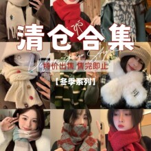 特价冬季新款韩系格子围巾女保暖加厚情侣款清仓特价围脖毛线针织