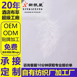 酒店床品套件;酒店毛巾;一次性酒店品