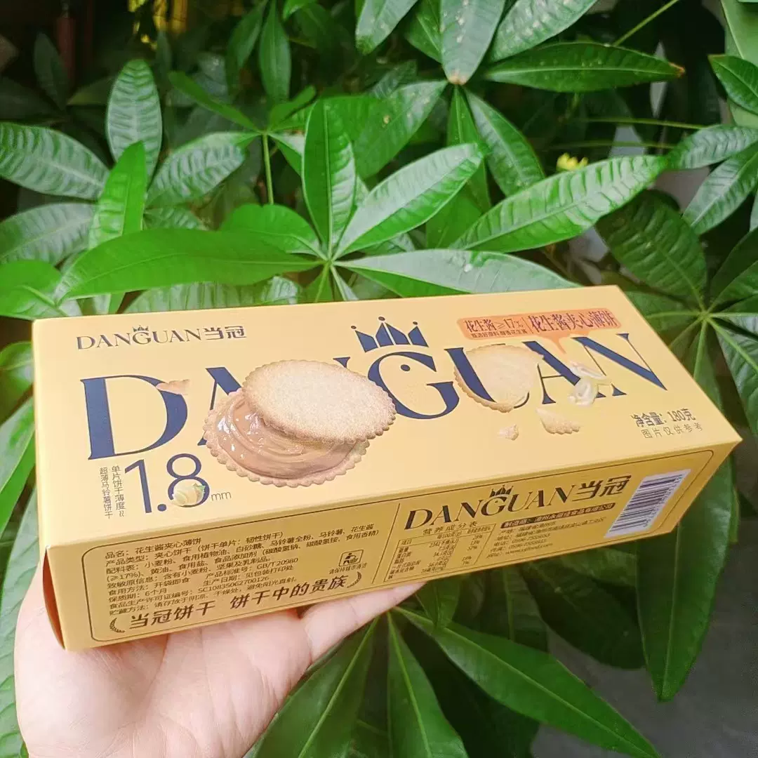 花生酱夹心薄饼180g超薄饼干可可味土豆马铃薯饼干休闲零食好吃