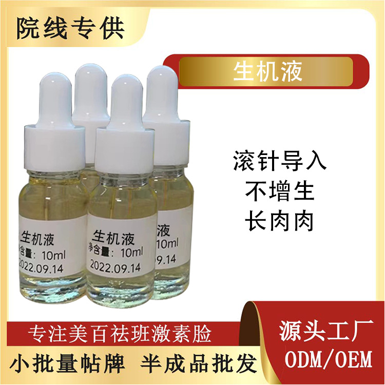 Vitality liquid to repair pockmarked pit concave scar long meat fill hole pit flat muscle water beauty salon special material body tie card Jia Gong