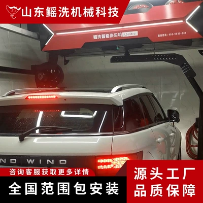 Car washing machine without contact unmanned automatic commercial