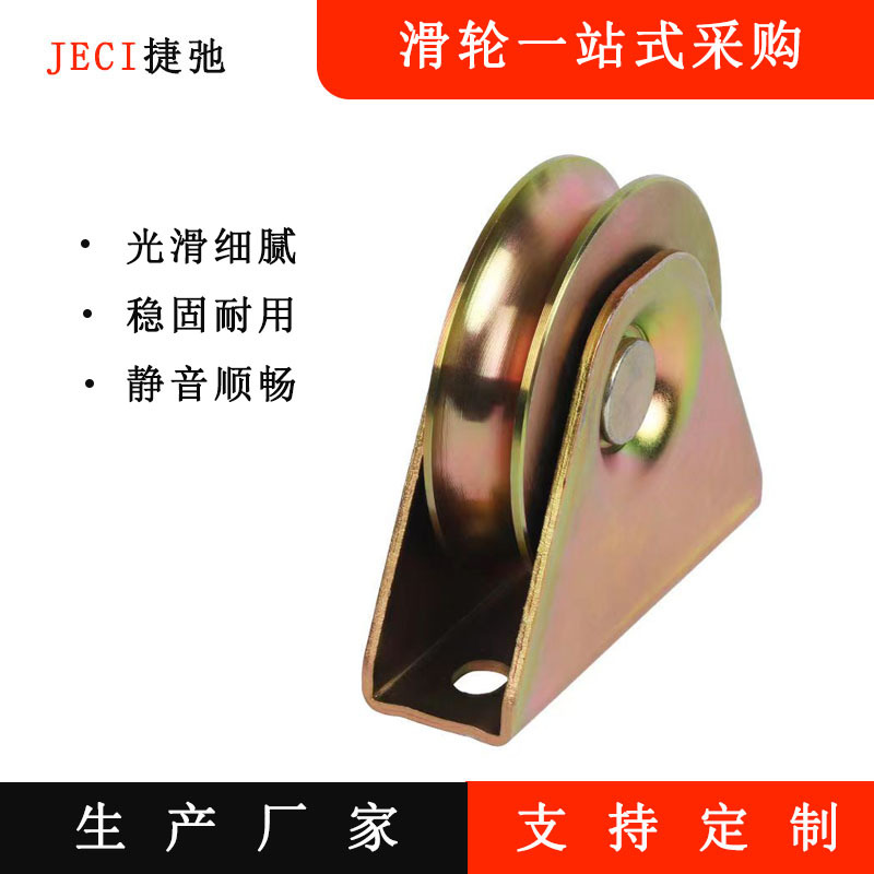 厂家直销轨道轮批发多规格镀锌U型Y型V型H型彩钢轨道滑轮定向槽轮