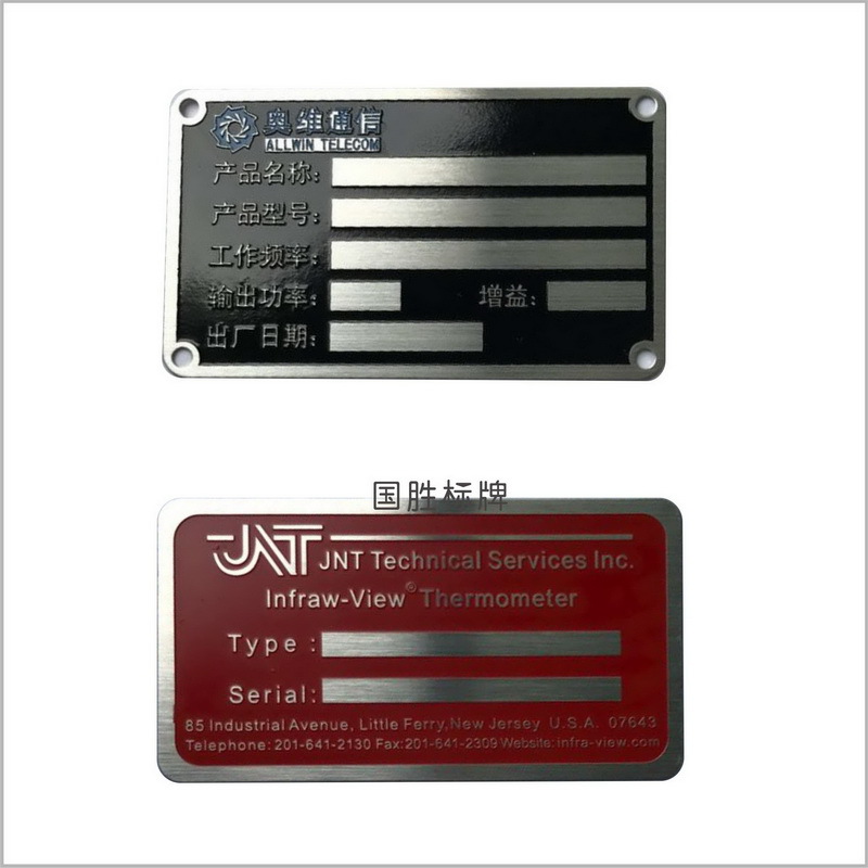 供应烂板腐蚀金属标牌不锈钢五金标牌铜片不锈钢蚀刻冲压铭牌质优