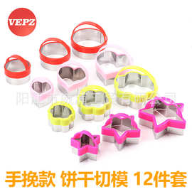 跨境现货代发3件套烘焙工具立体带手挽不锈钢曲奇饼干模圆饼干切
