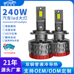 240 ワットハイパワー車の LED ライトヘッドライト統合 h11 LED ライト h7 ロービーム h4 電球車のヘッドライト