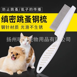 狗狗清洁;宠物梳子;除毛用品