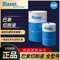 巴索BC 25 MD水溶性金属加工液 Blasocut BC 25MD冷却液18L