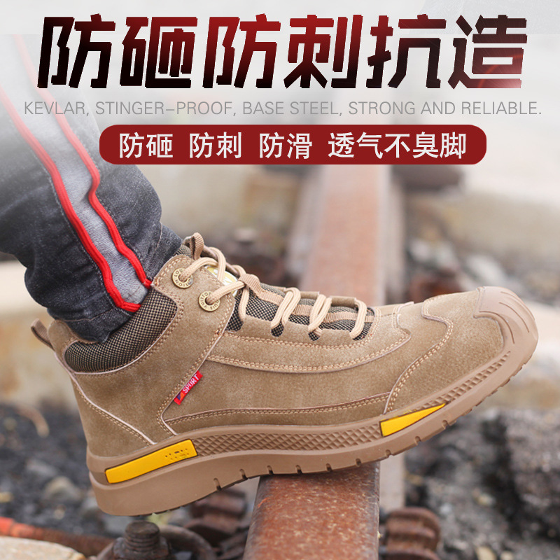 厂家批发防火花劳保鞋男耐磨防滑防砸防刺车间工地工厂防护工作鞋