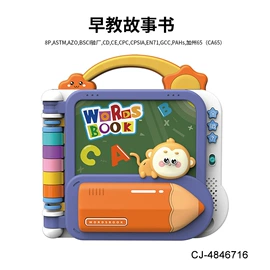 其他益智玩具;过家家玩具;球类