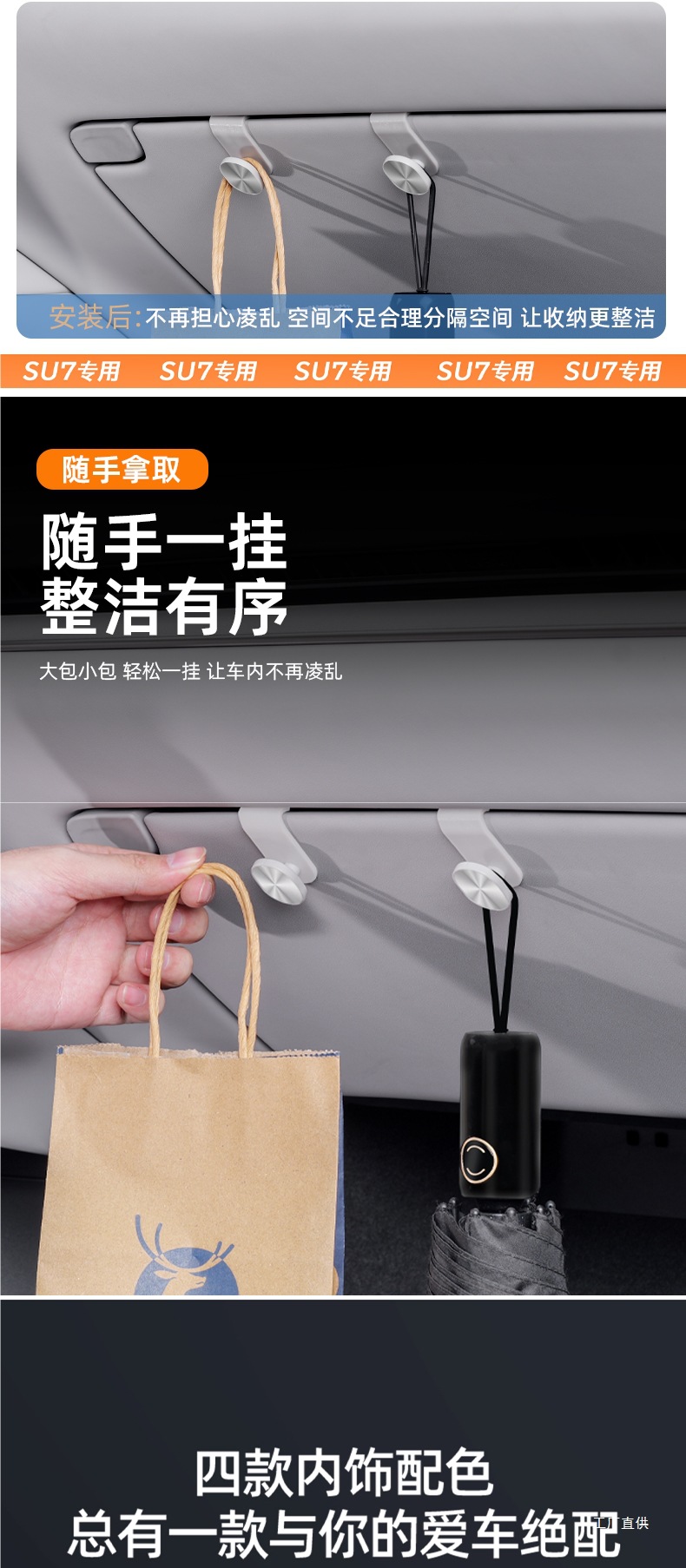 Suitable for Xiaomi Su7 Car Hook, Passenger Glove Box Hook, Interior Decoration Accessories, Modification Parts, Peihui