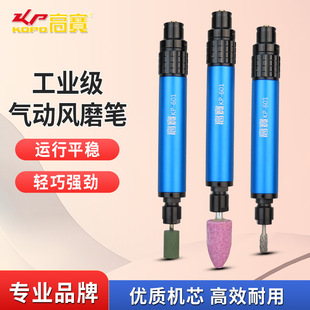 Kba Pneumatic Grinder Air Grinding Pen Powerful Air Grinding Industrial Grade Pneumatic Grinding Polishing Engraving Machine Grinder