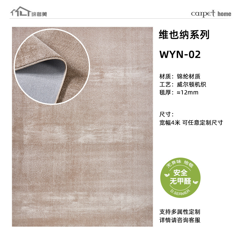 Alfombra de nylon de alta calidad sala de estar alfombra antideslizante alfombra de meseta exportación transfronteriza estudio apartamento alfombra de dormitorio personalizada