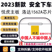 三代悦虎蓝牙耳机1562a华强北二代1562E降噪Pro黑科技四五代批发3