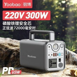 便携式户外电源储能电源220V输出正弦波电流300W户外应急移动电源