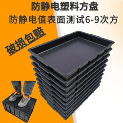 黒色帯電防止プラスチック角皿厚さ材料トレイ帯電防止プラスチック部品箱電子部品回転箱