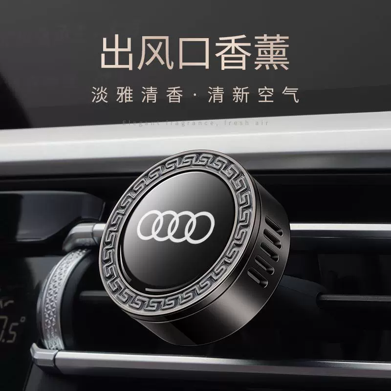 Автомобильный освежитель воздуха Audi для моделей A4/A6L/A3/A5/A7/Q3/Q5L, ароматизатор на дефлектор, парфюм, трансграничный бестселлер