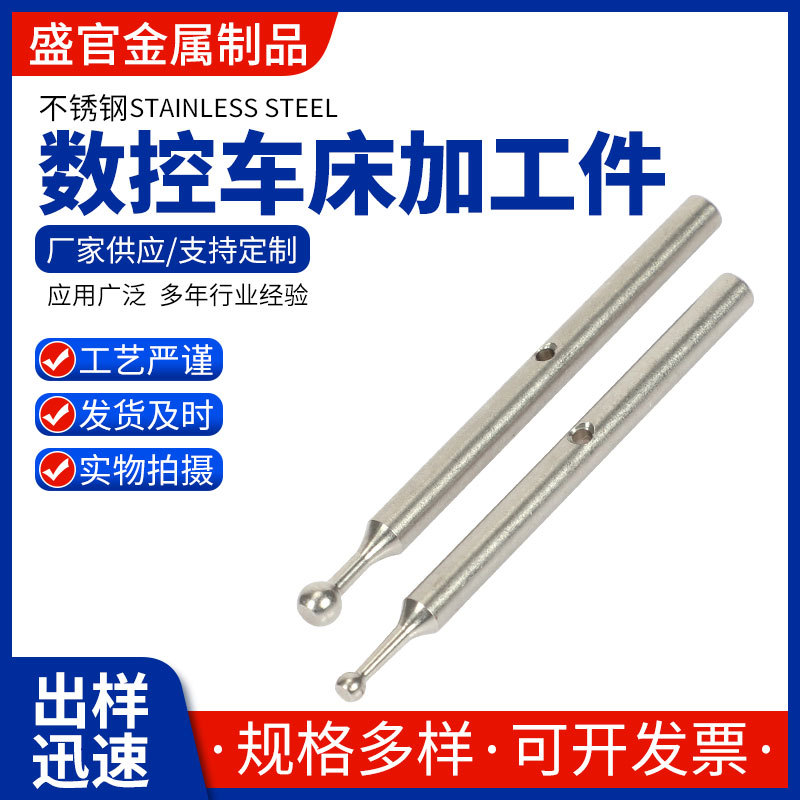 304 stainless steel CNC lathe processing