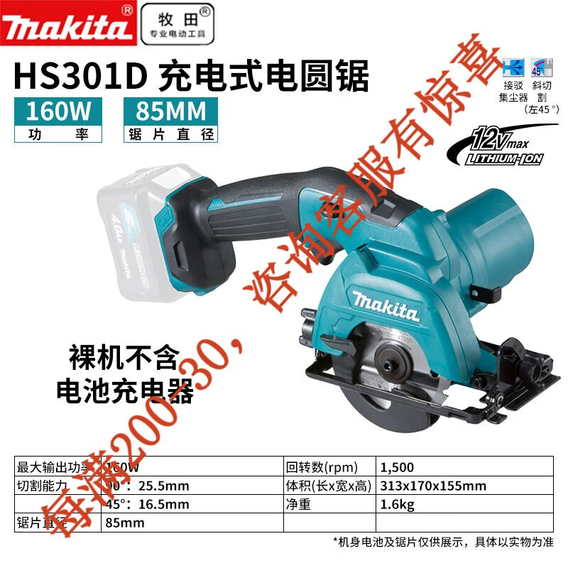 Makita 12v sierra circular eléctrica recargable sierra de madera HS301 herramientas eléctricas HS3