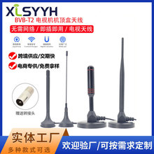 ebay亚马逊wish热卖欧美高清HDTV室内数字电视天线欧规大吸盘天线