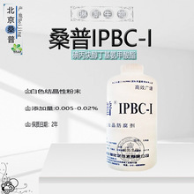 ����ɣ��IPBC-I���Ȳ����������������ĩ���yƷ������Һ�w1ǧ��