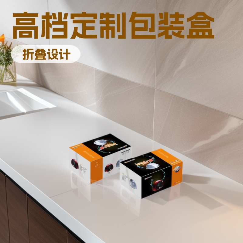 厂家印刷制作通用白卡纸盒 高档食品保健品彩盒 电子产品包装