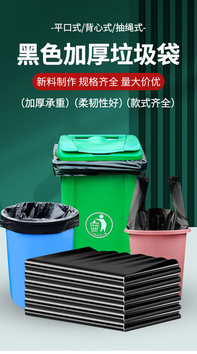Large and Thick Flat Mouth Black Plastic Bag for Commercial and Environmental Protection, Property Use, Extra Large and Extra Thick Disposable, Manufacturer