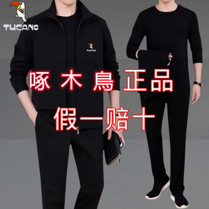 啄木鳥三件套男士春秋休闲运动套装男宽松大码男装外套衣服爸梦伟|undefined