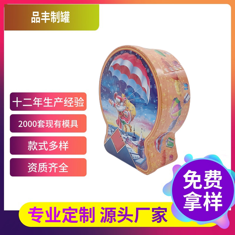 可定做圣诞水晶球形状铁盒金属异形圣诞节礼品糖果罐空盒子储物