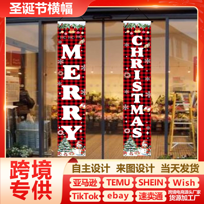 跨境2025新款圣诞节对联 门帘挂旗派对装饰门套圣诞横幅 旗帜用品|undefined
