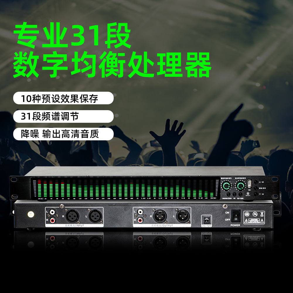 Amplificador Ecualizador Digital EQ31 de 31 Bandas de Aleación con Bluetooth y Reducción de Ruido para Escenario