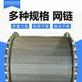 输送机;传动链;网带