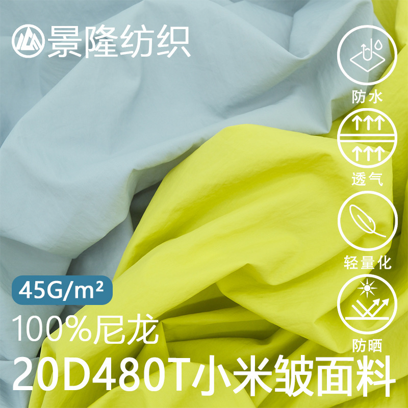 20D Encrypted Xiaomi Wrinkled Nylon Fabric for Sports, Light Outdoor Waterproof and Sun Protection Clothing, Cotton Clothing, down Jacket Fabric