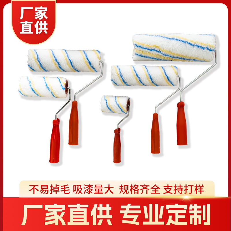 乳胶漆滚红手柄筒刷4寸/6寸/7寸/8寸/9寸/10寸油漆滚筒刷涂层均匀