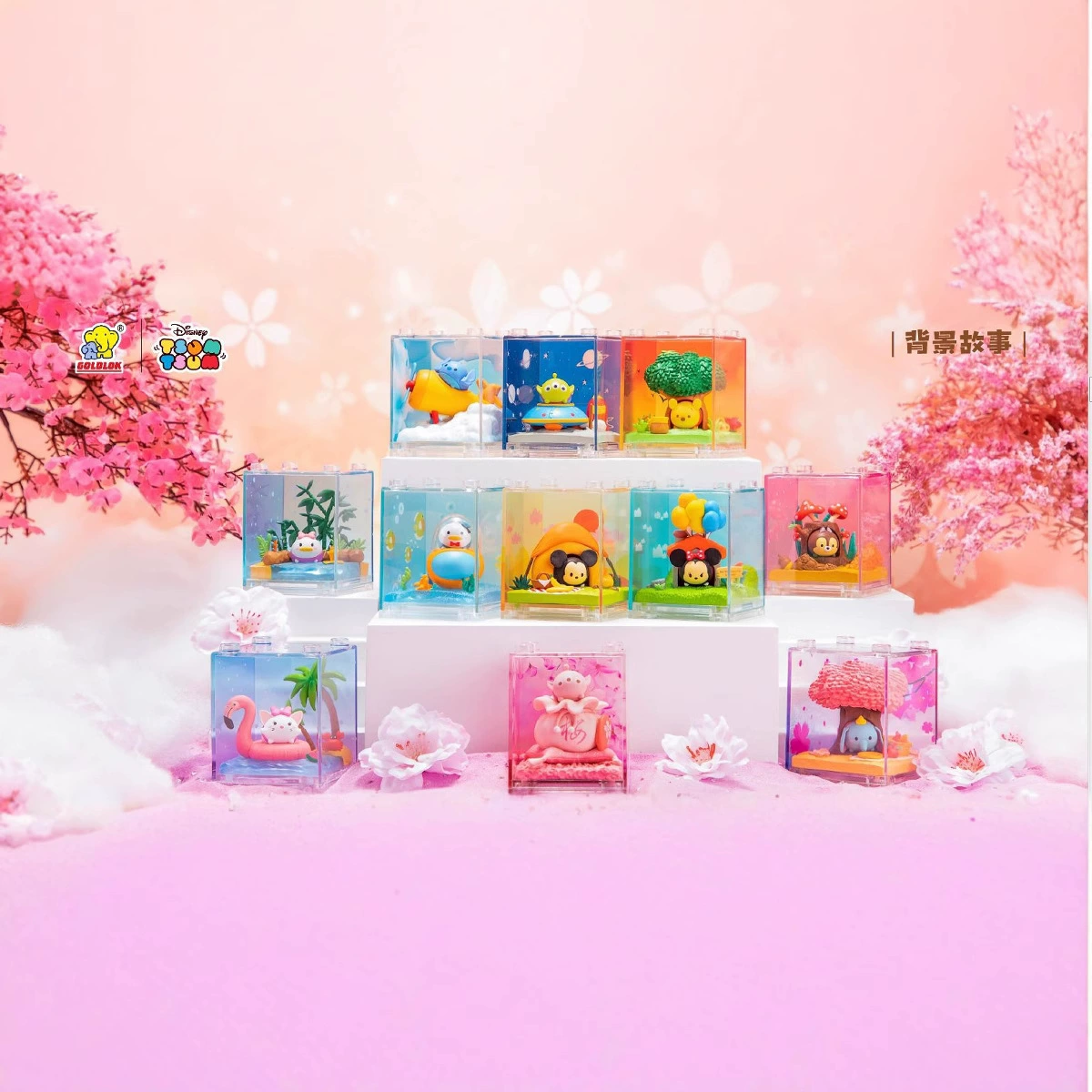 [MINISO 名创优品 迪士尼 Tsum Tsum 盒中小世界 可爱摆件 批发]