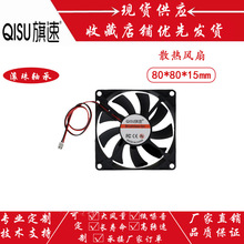 �S��ֱ�N 8015ɢ���L�� �L��5V12V24V �C����X�ԴCPU ���I�L��